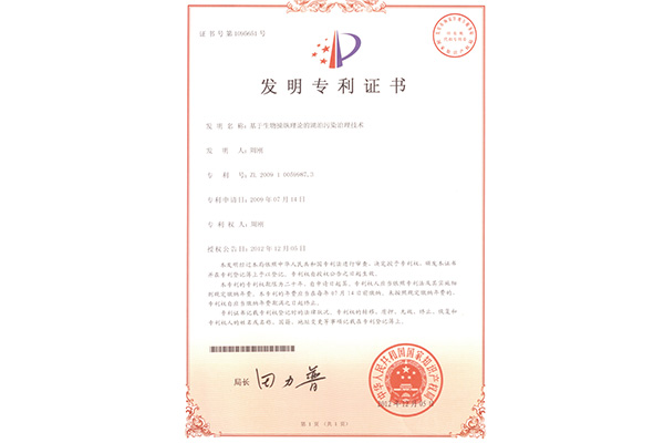 發明專利證書