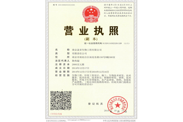 營業執照