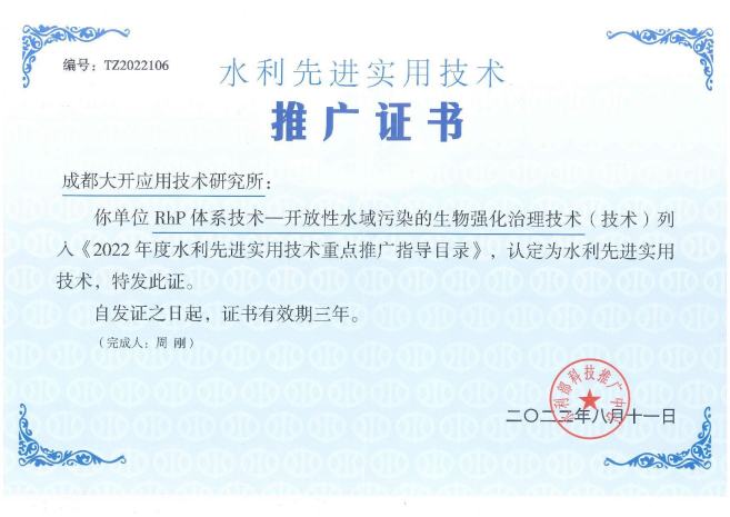 企業榮譽